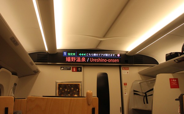 Nyare Shinkansen som Kamome har stora fullfärgsskärmar i varje vagn. När dessa inte används för information om resan visar de istället reklam, men som text, inte rörlig bild.