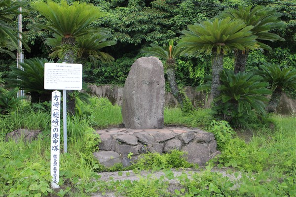 Stenen i mitten på bilden liknar en svensk runsten men är en Kōshin-sten eller Kōushin-pagod av sten.