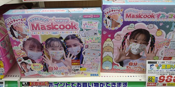 Efter 23 år av Japan-intresse trodde jag att jag var härdad, men så snubblade jag över detta på Joshin Kids’ Land, i jakt på presenter. Maskook, eller Mask Cook (avsiktligt tvetydig ortografi är aldrig ett bra tecken) är en produktserie för nervösa vuxna att ge till pandemitrötta flickebarn. Pynta din andningsmask! Utdrag ur text på kartongerna: