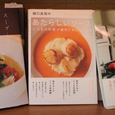 Kokboken Atarashii sōsu (あたらしいソース), med den subtilt felaktiga engelska översättningen New sauce på omslaget; det borde vara plural. Ett typexempel på utbudet i Daikanyama T-sites snofsiga bokhandel.