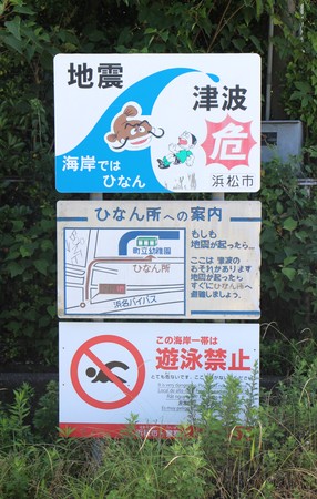 Risk för tsunami vid jordbävning; här hittar du en säker plats vid tsunamirisk; havsbad förbjudet.